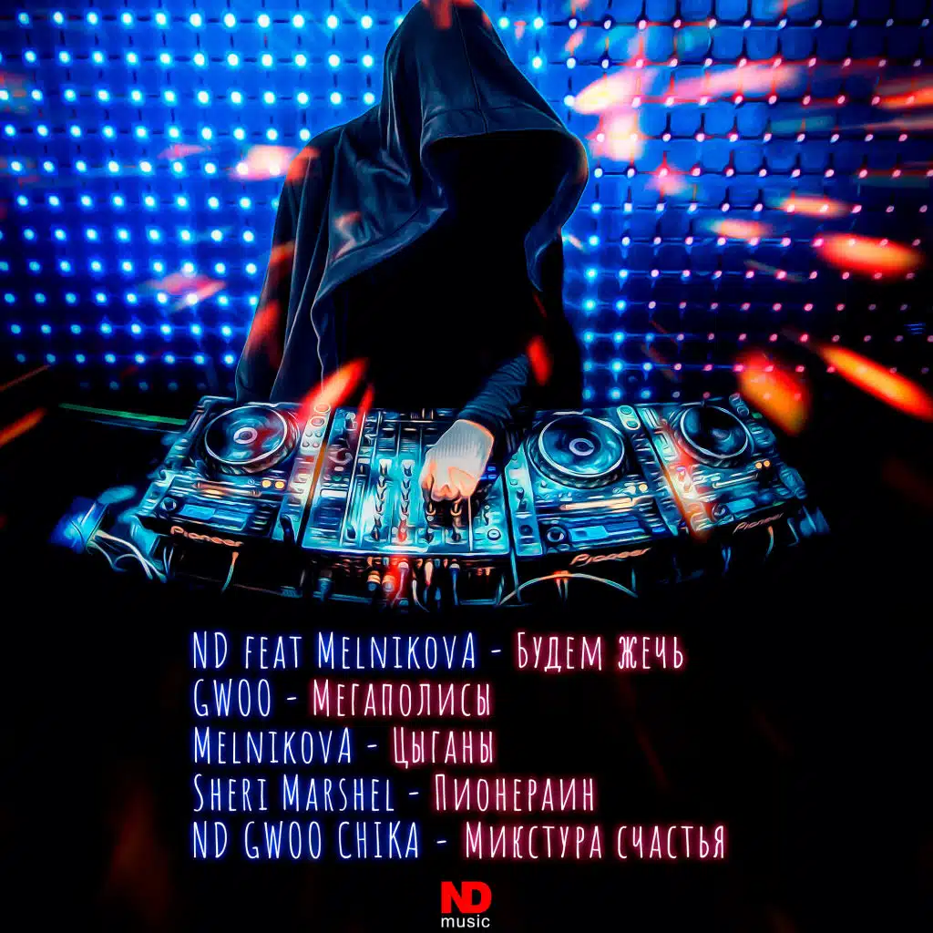 Микстура счастья