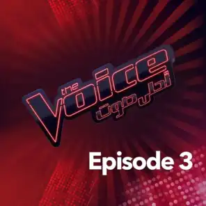 The Voice الموسم الخامس - الحلقة  3