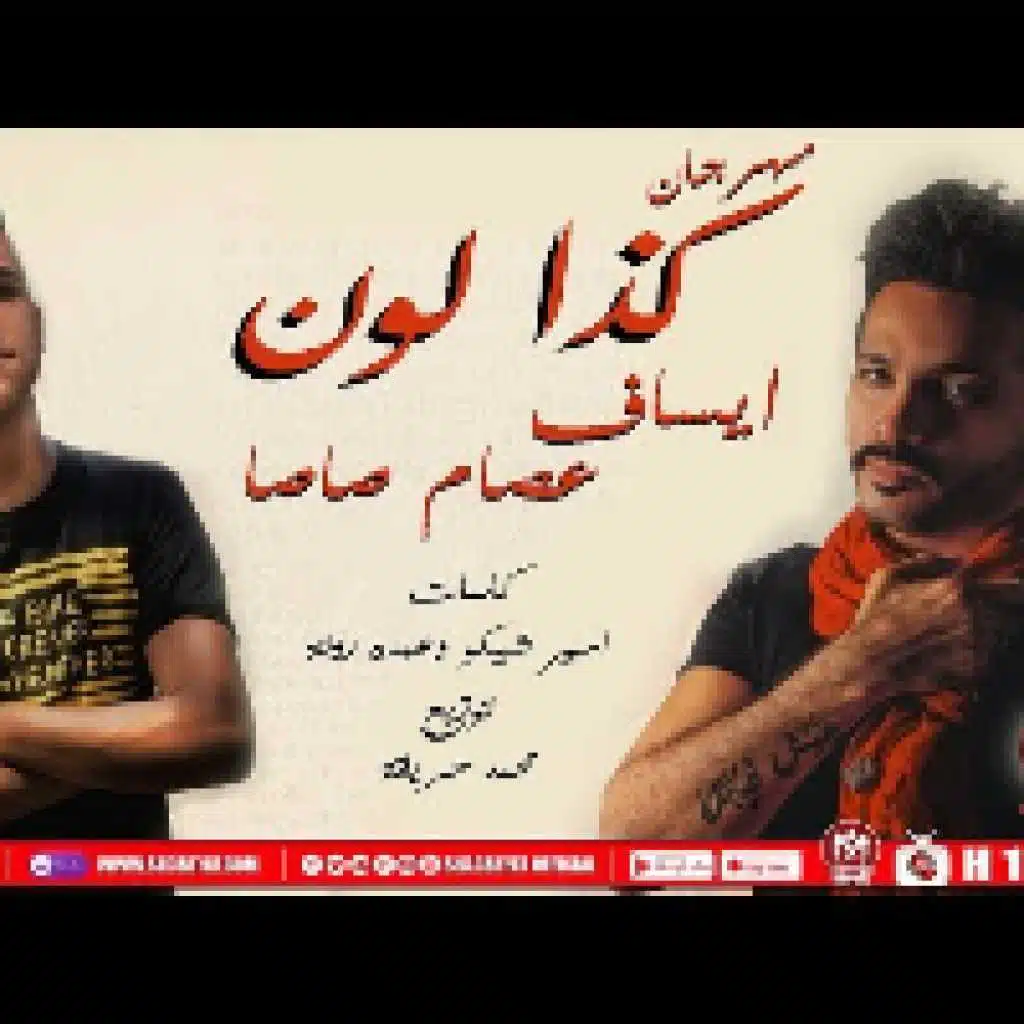 سامع دقات قلبك خايف