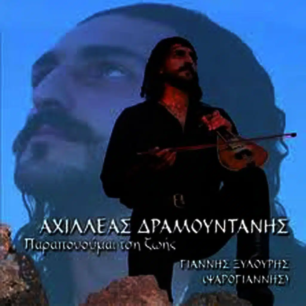 Paraponoume tsi zois