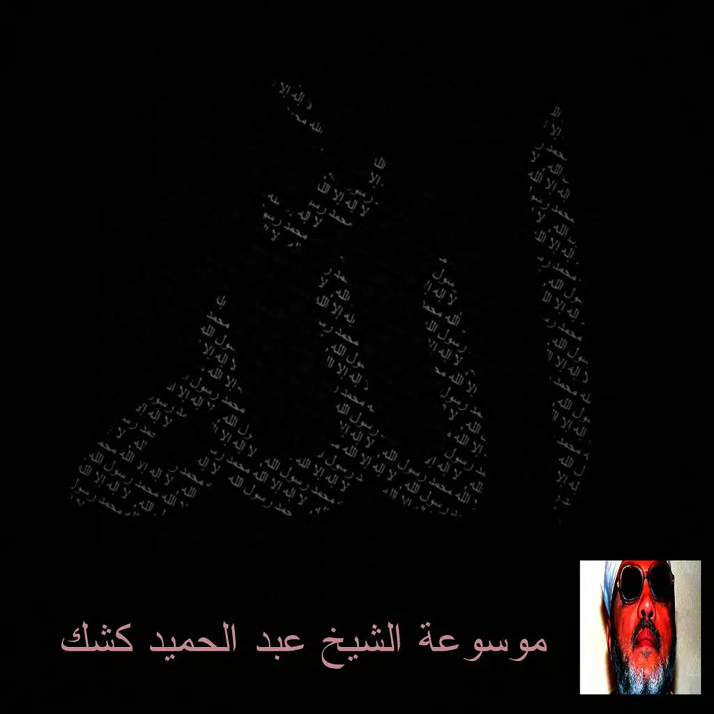 خطبة عن الموت والحياة