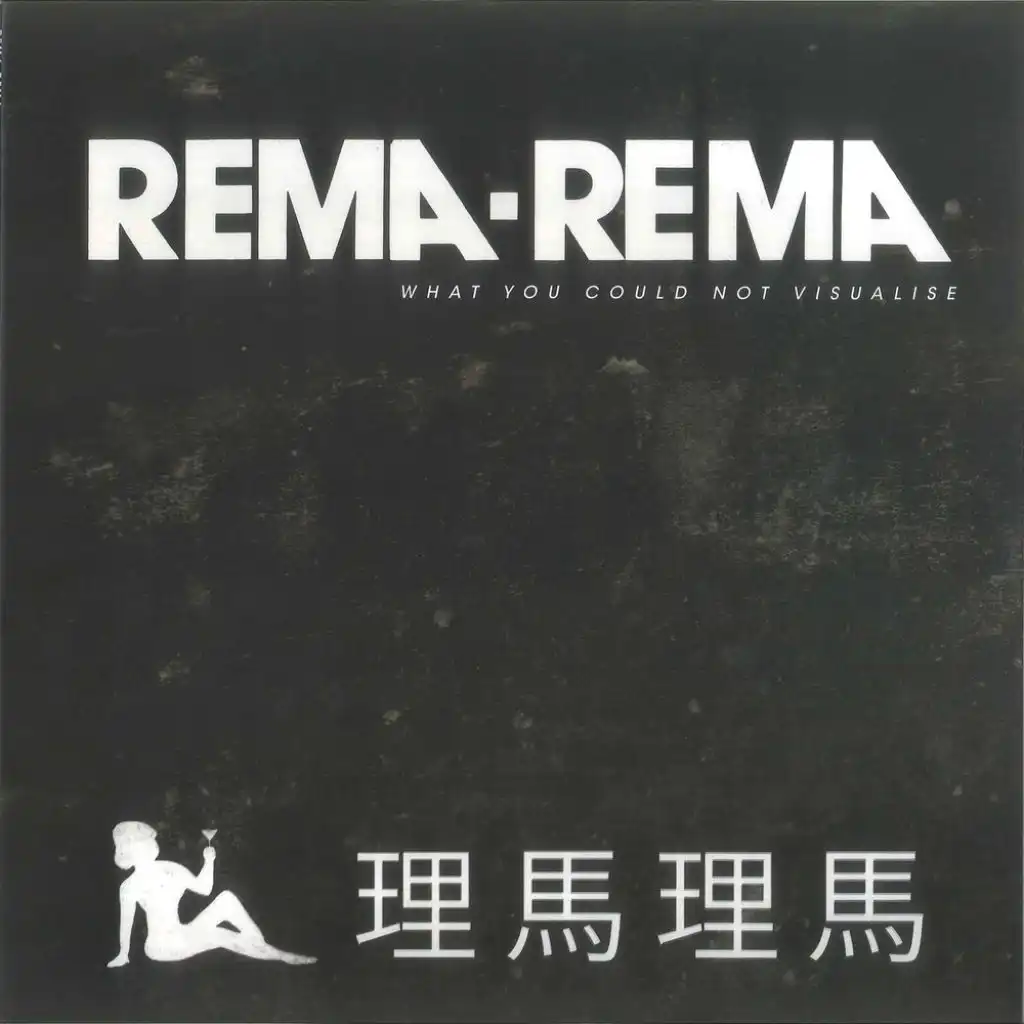 Rema-Rema (Renegade Soundmachine Mix)