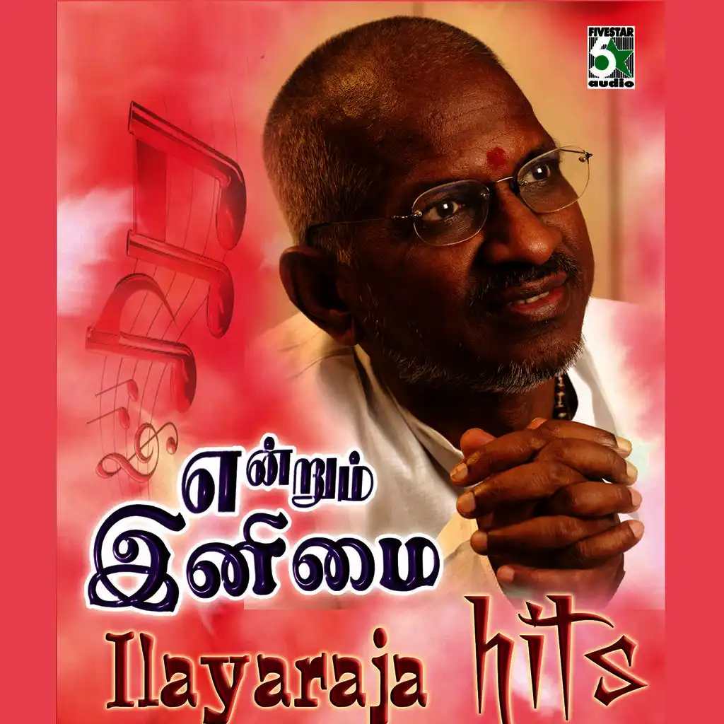 Endrum Inimai Ilayaraja Hits