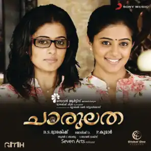 Chaarulatha (Malayalam) [Original Motion Picture Soundtrack]