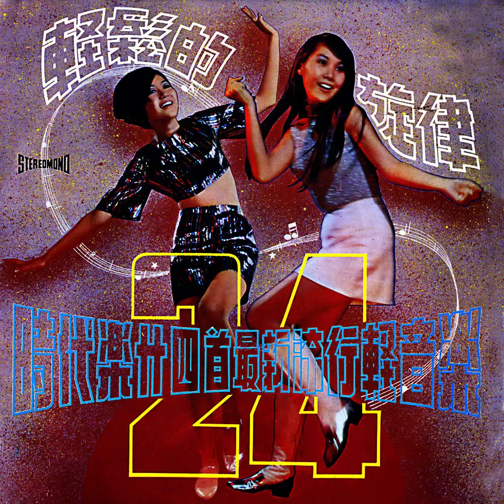 Rock a Go-Go Instrumentals