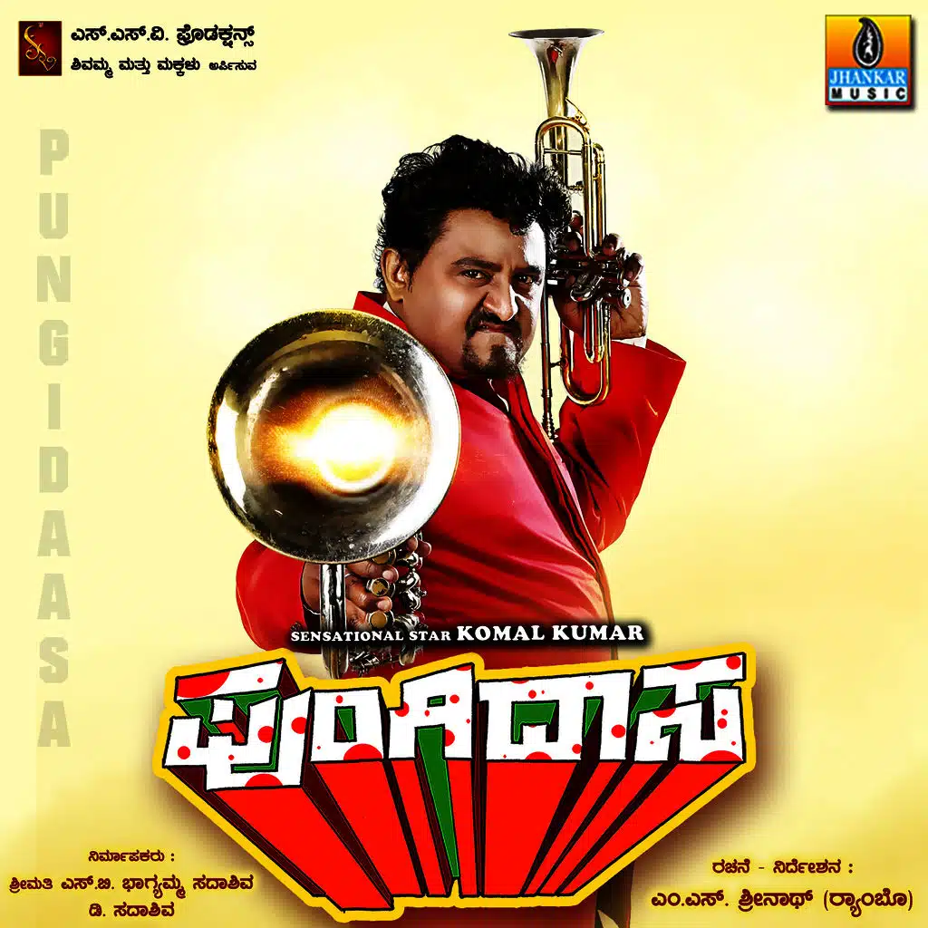 Decent Huduga (Reprise)