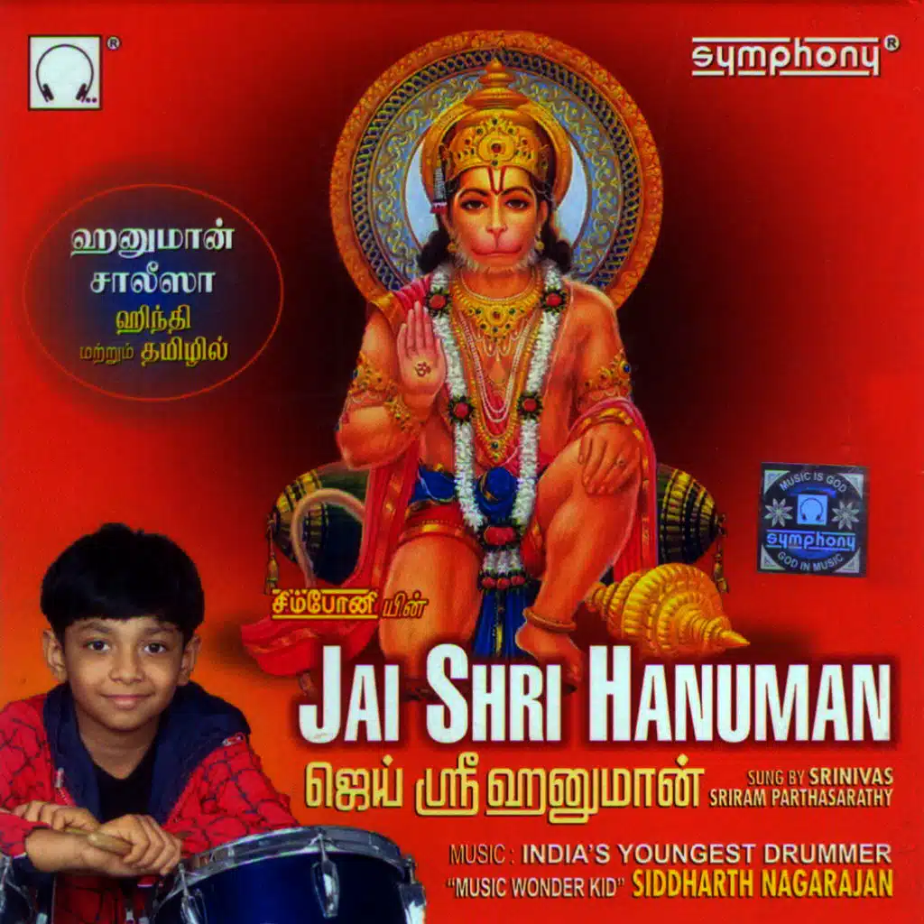 Jai Shri Hanuman