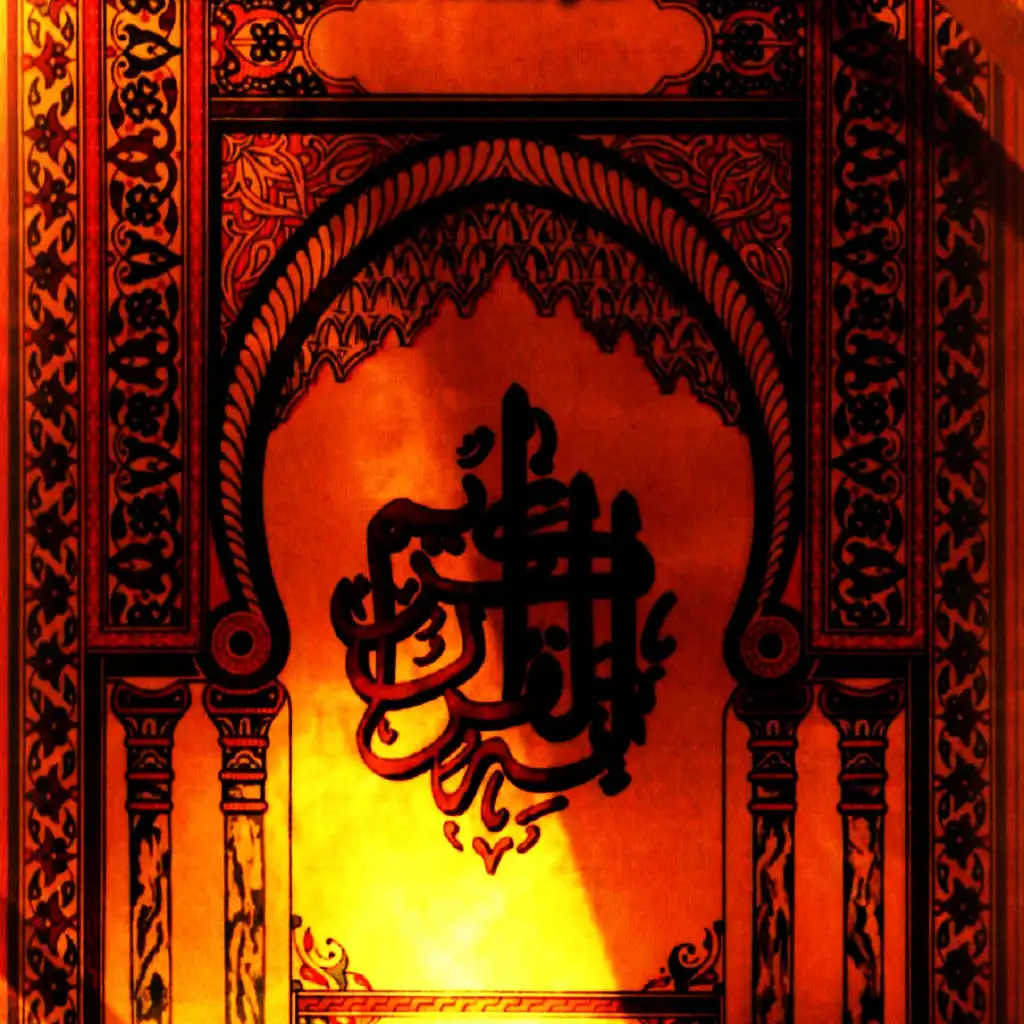 AL furqane (Le discernement )