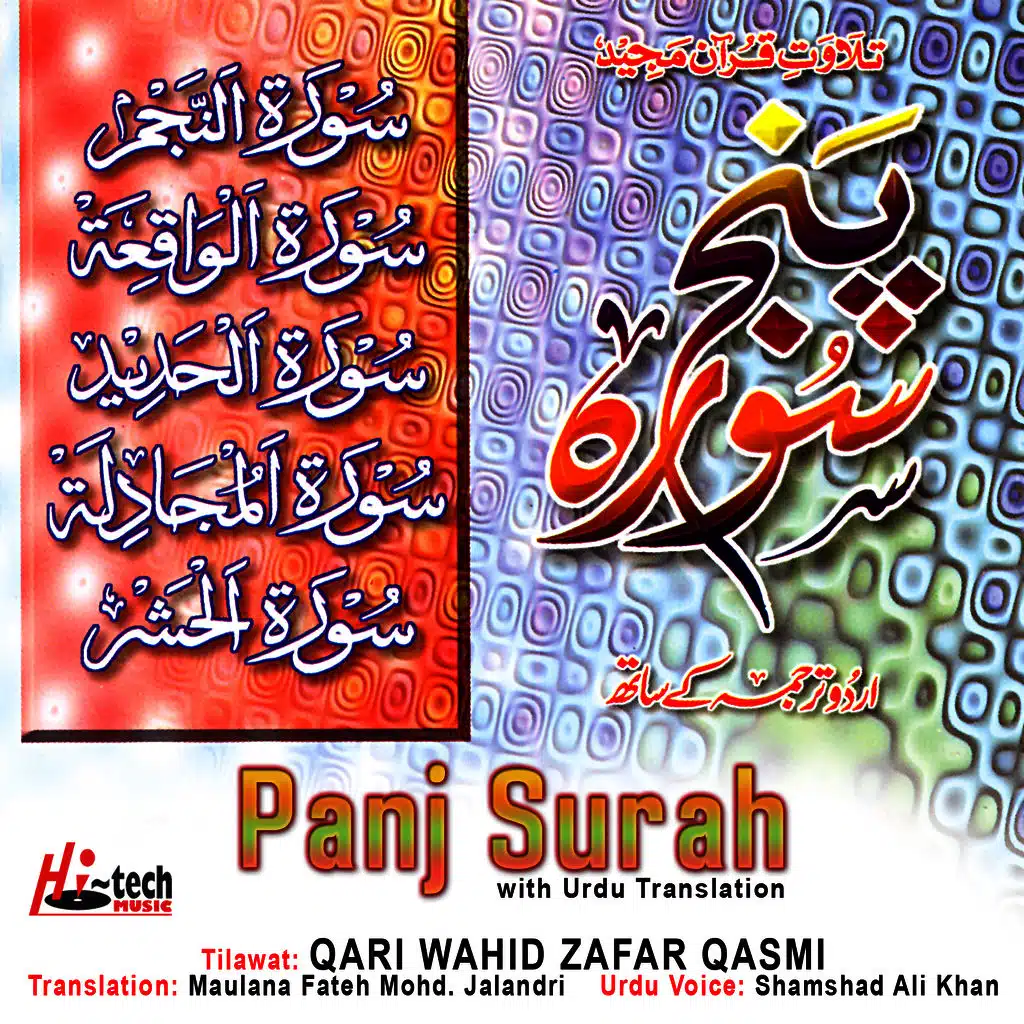 Panj Surah (with Urdu Translation)