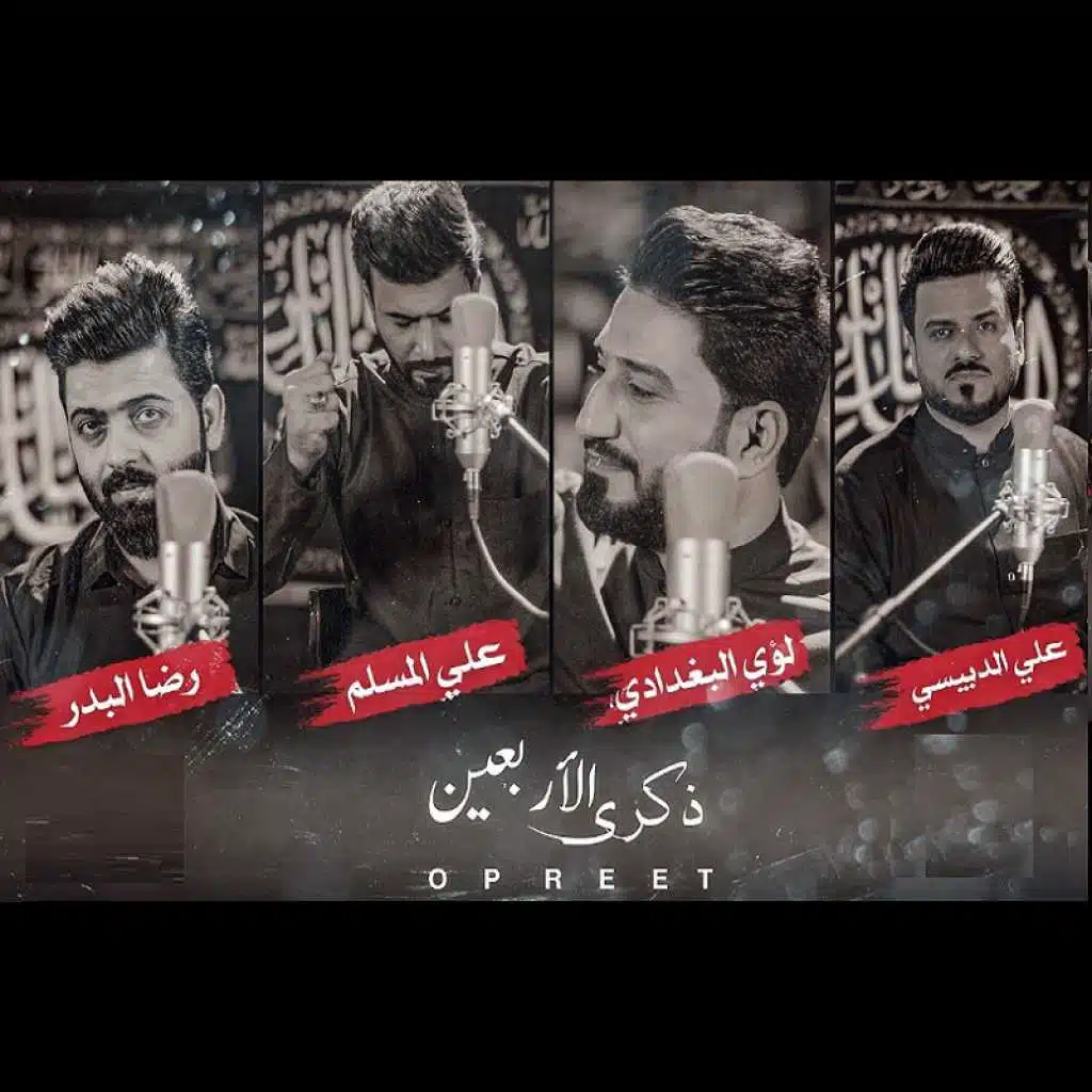 موكب الاربعين