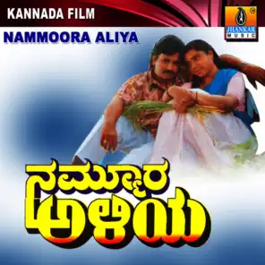 Nammoora Aliya (Original Motion Picture Soundtrack)