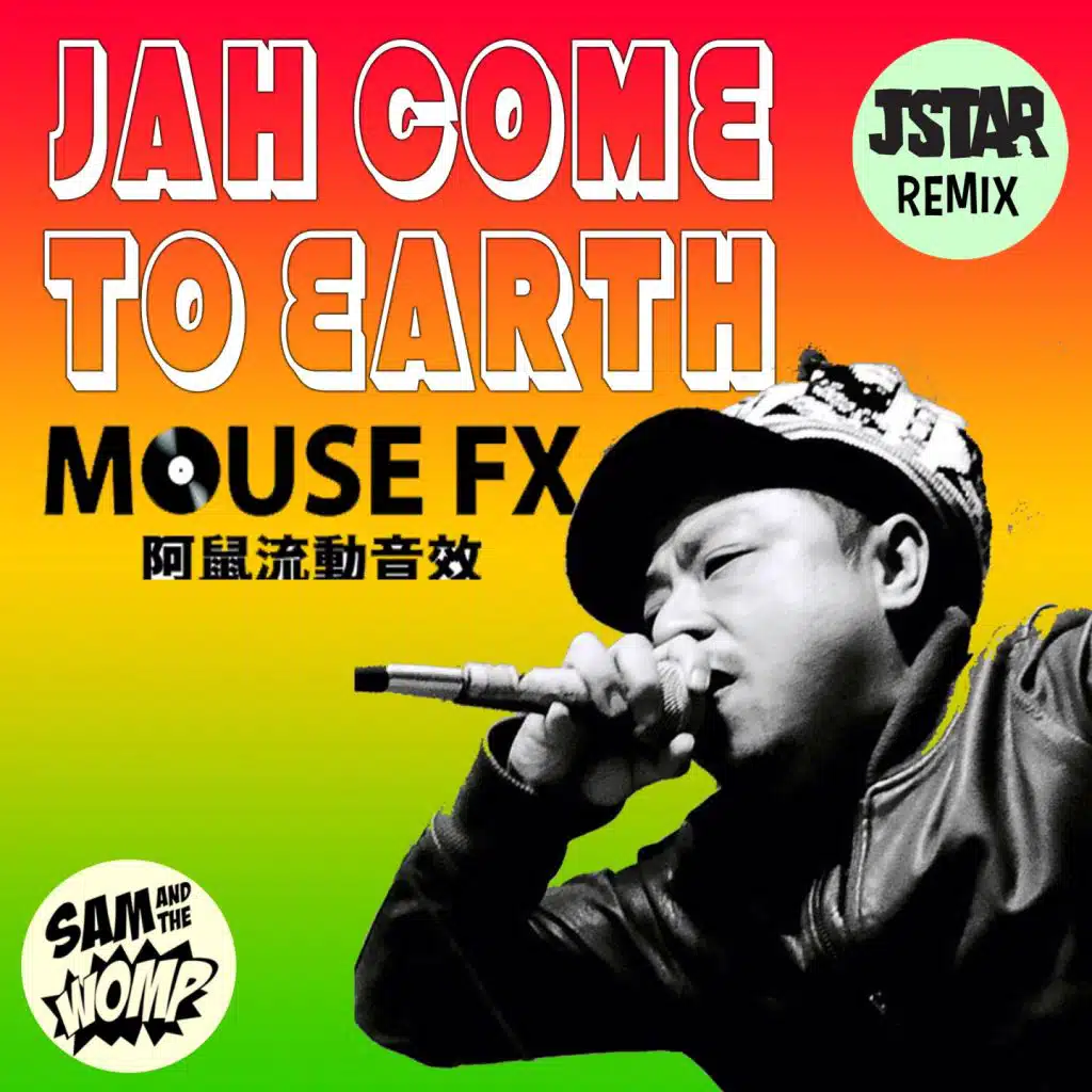 Jah Come to Earth (One Blood) (J Star Remix) [feat. MouseFX]