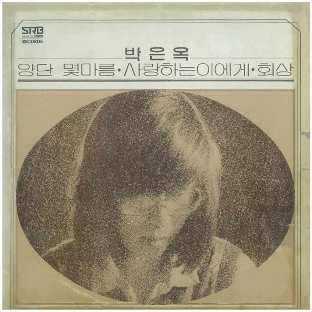 Young people(젊은이여)