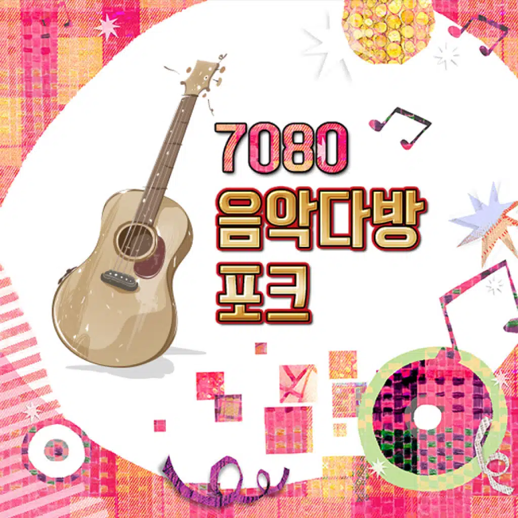 I give you all(나 그대에게 모두 드리리)