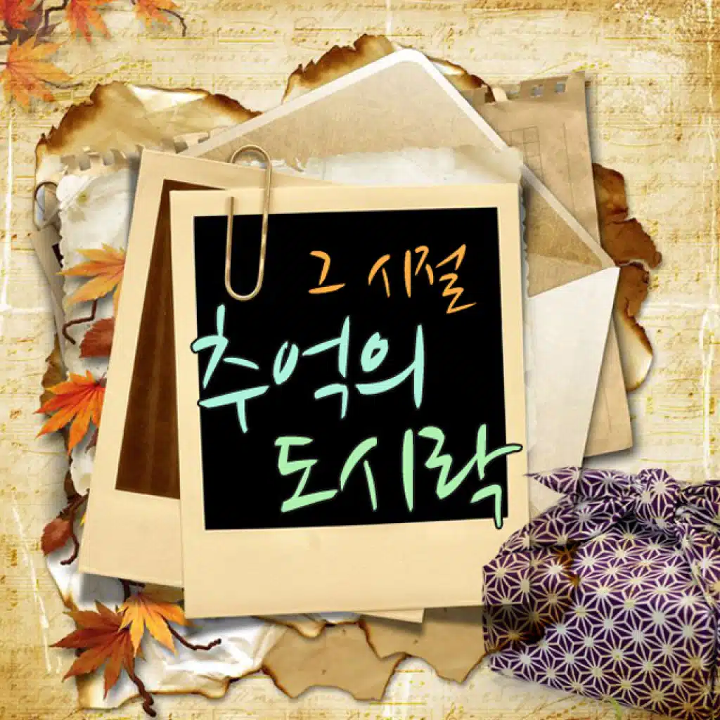 Lee Eun-Ha(이은하)