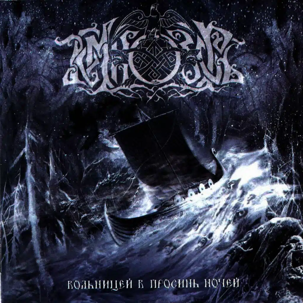 Where the Lazure Skies Tear the Hearts Apart