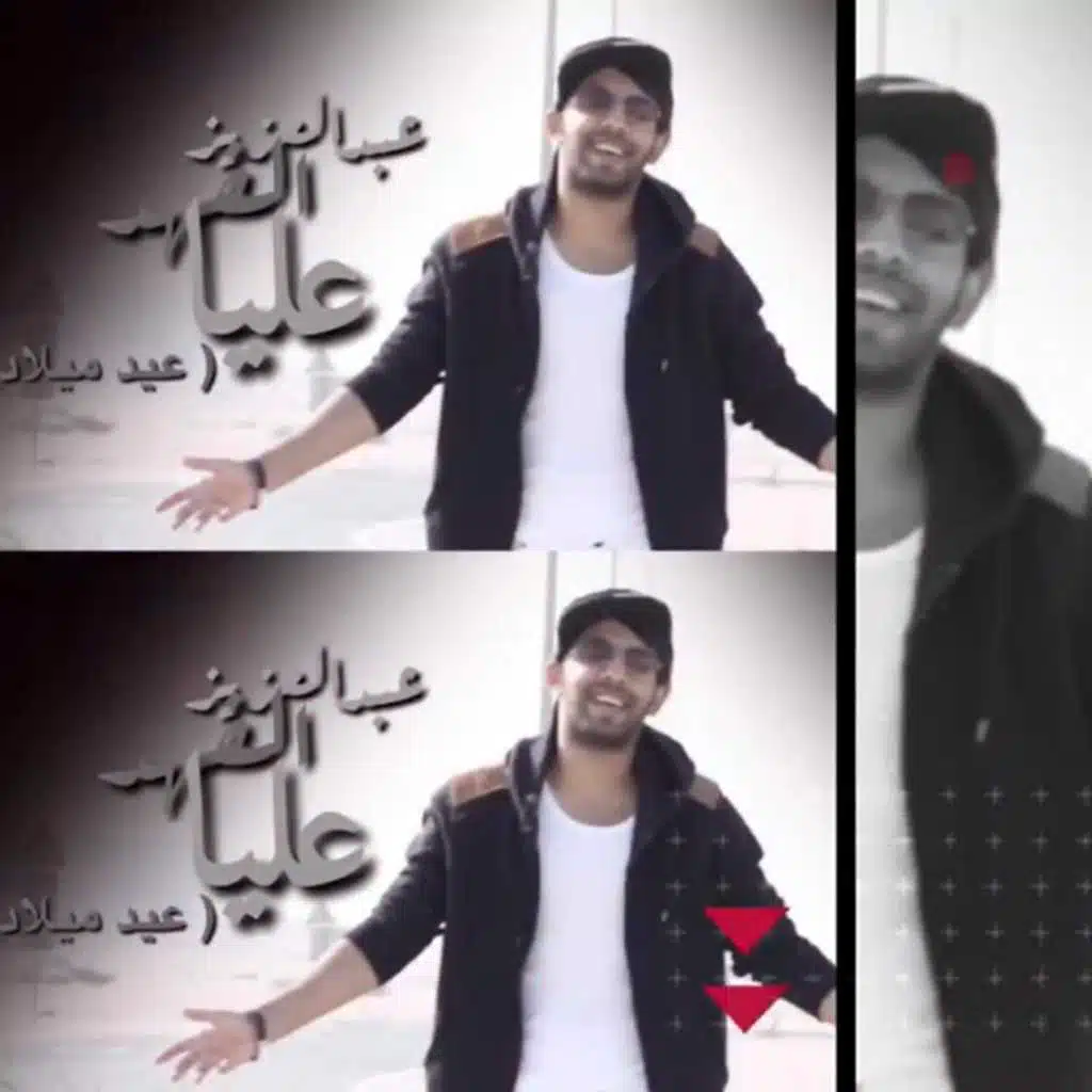 عليا - عيد ميلاد