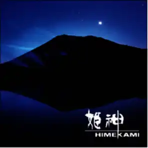 Voyage to Another World ~ Himekami TV Omnibus~