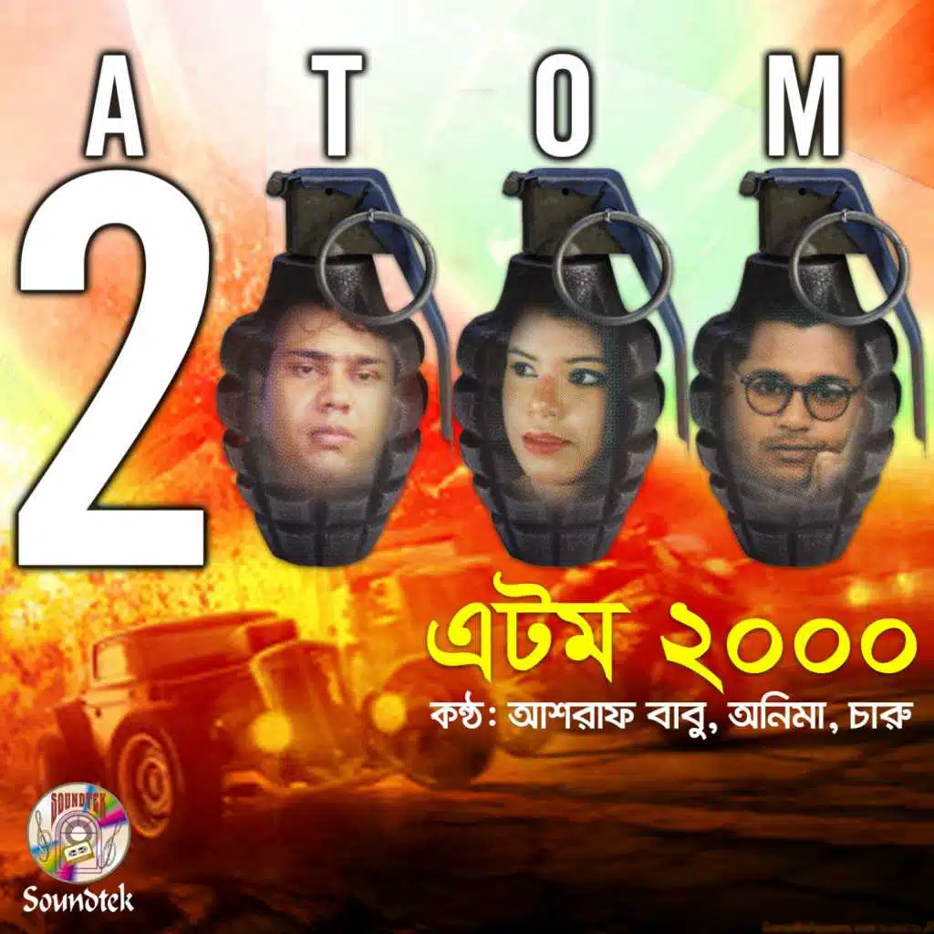 Atom 2000