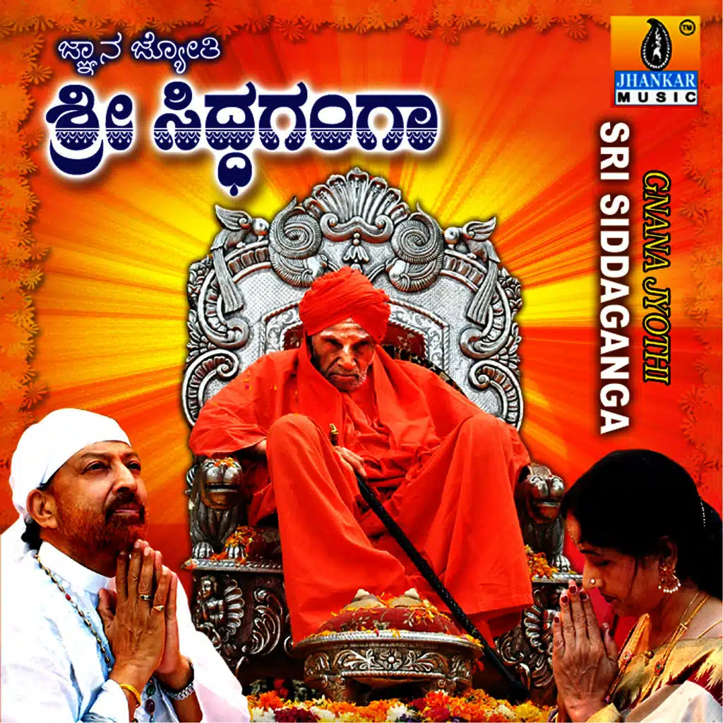 Gnana Jyothi Sri Siddaganga