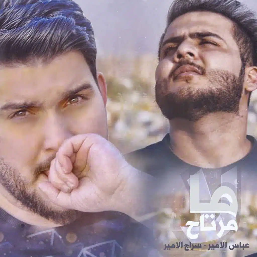 لا ما مرتاح