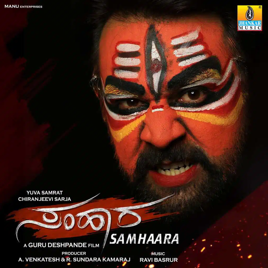 Samhara (Original Motion Picture Soundtrack)