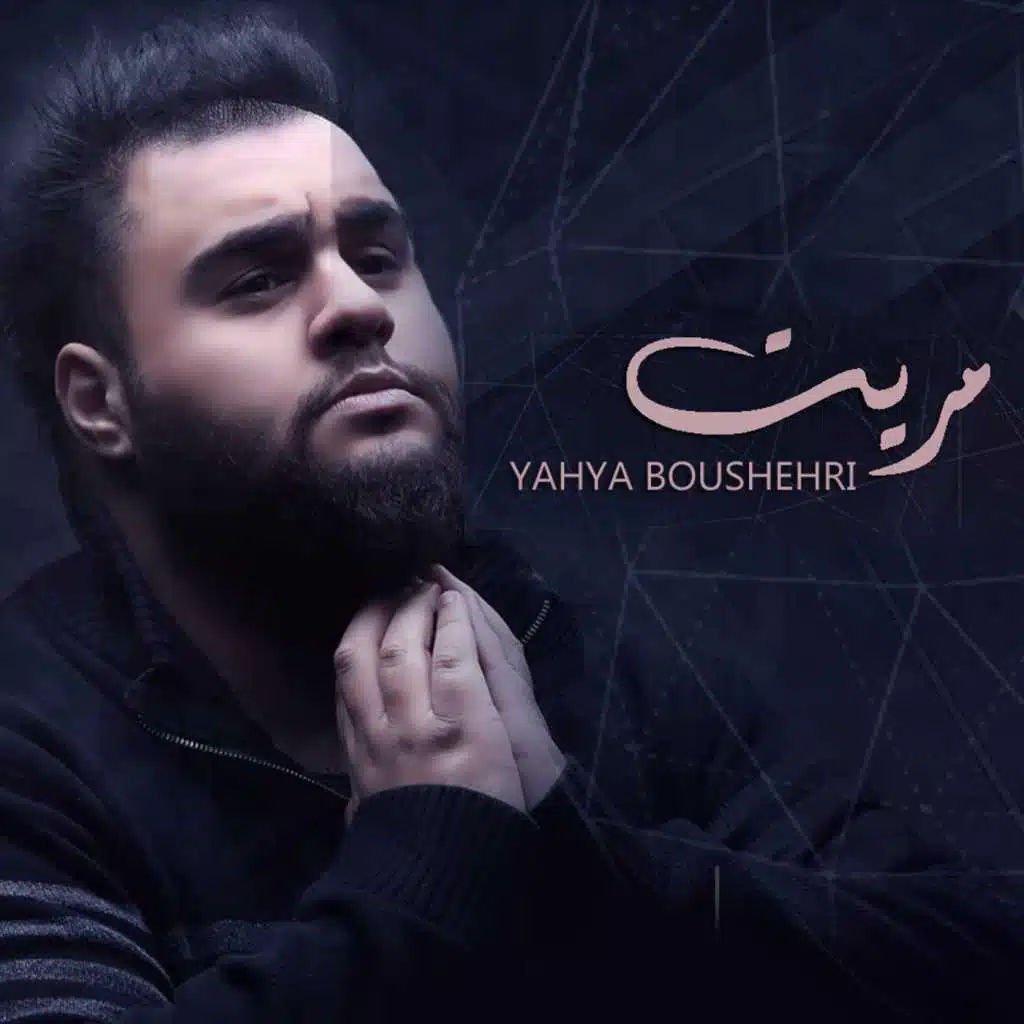 سراج الامير وباسم العبود