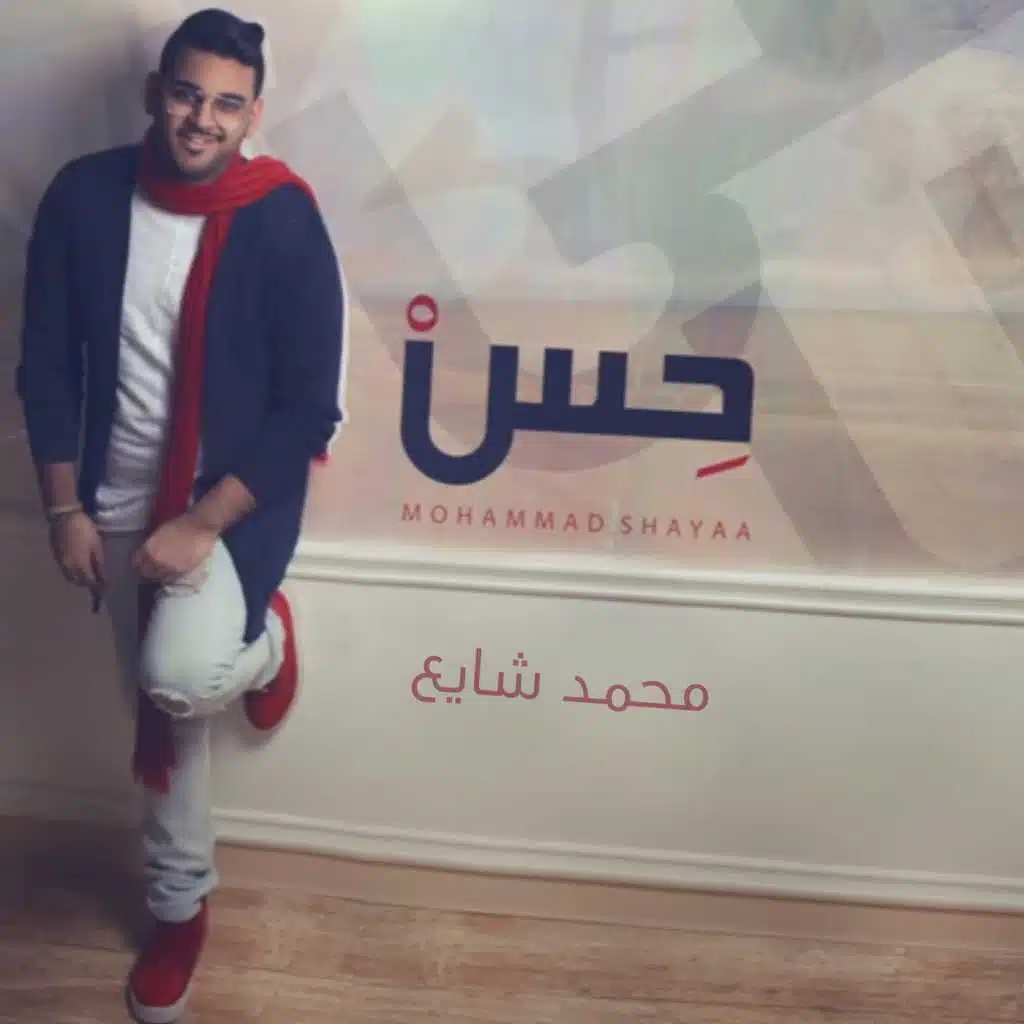 حس