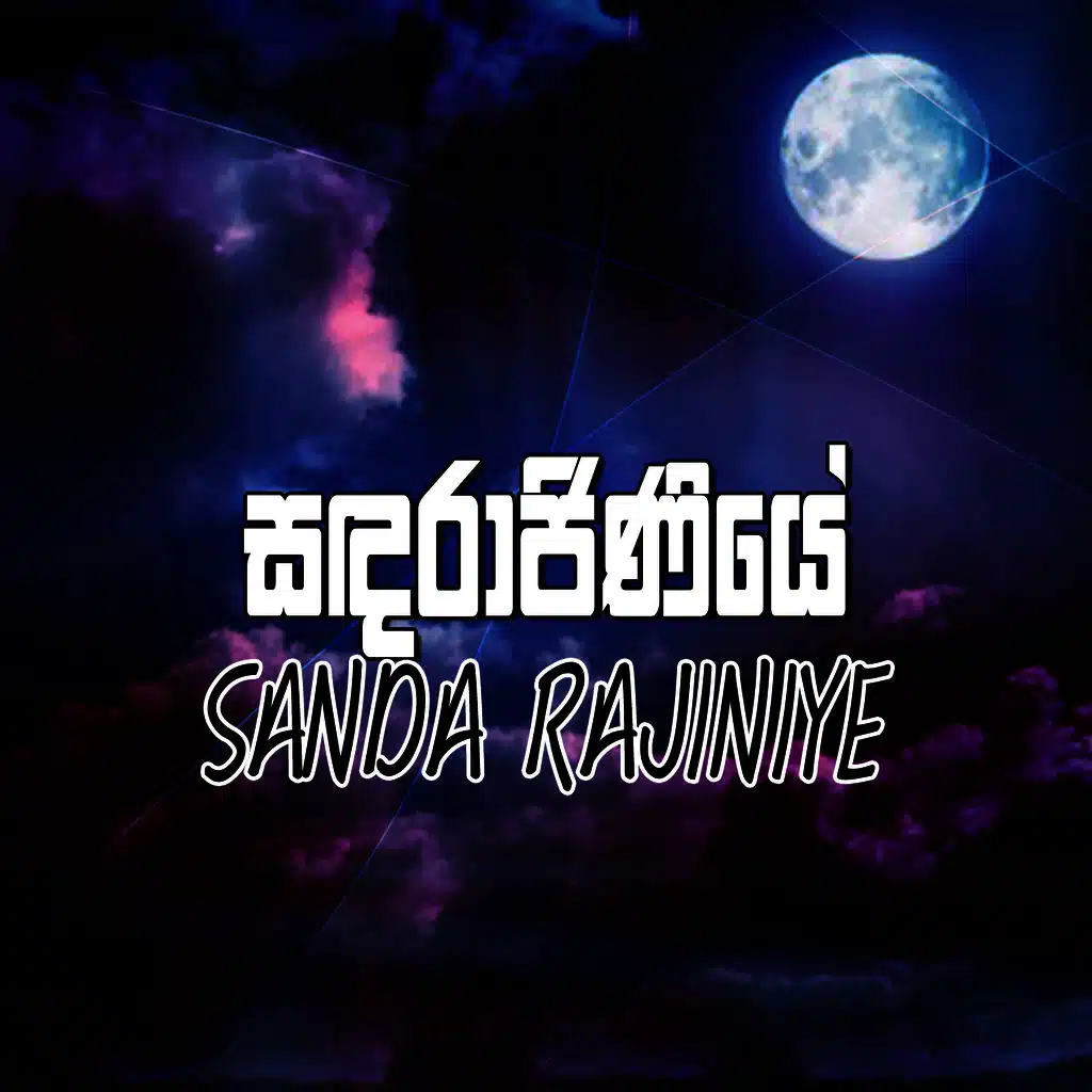 Sanda Rajiniye