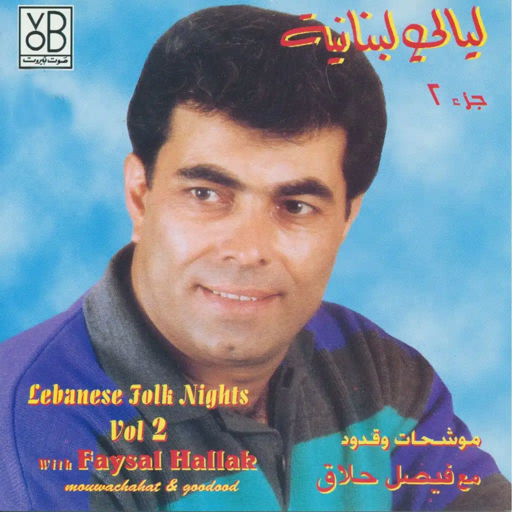 تحت العريشه