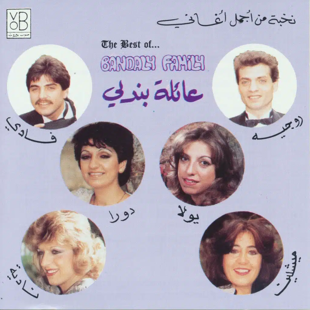 سنة بتسابق سنة