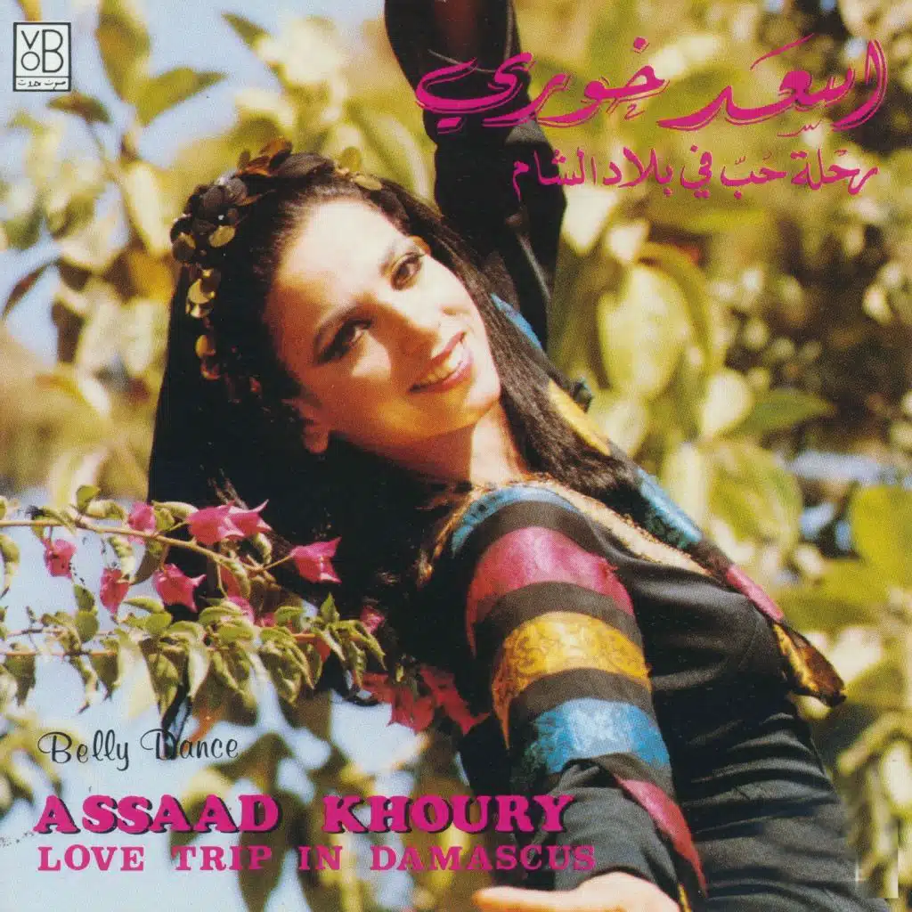 رحلة حب في بلاد الشام