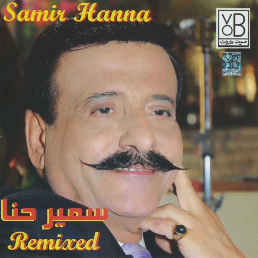 قالولي دقوا بوابا