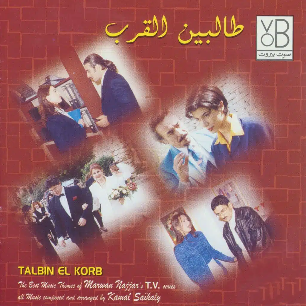 العمر الهني