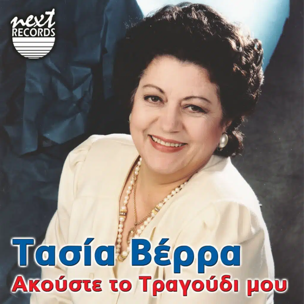 Oles Oi Dafnes (feat. Nektarios Kokkonis)