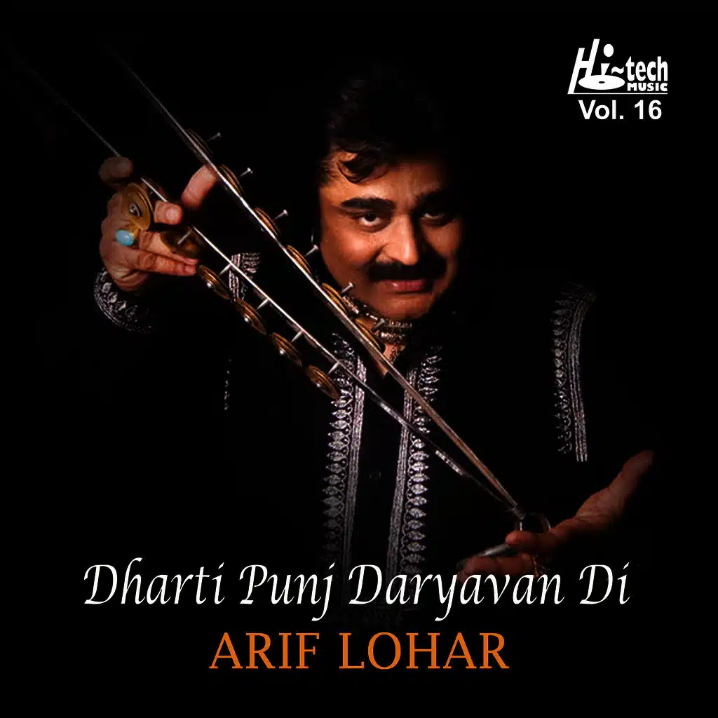 Dharti Punj Daryavan Di Vol. 16