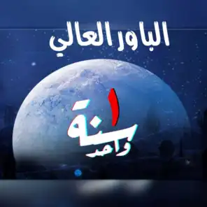 مهرجان وش اجرام (اللي عايزني يجيلي) (بالاشتراك مع بودا محمد)