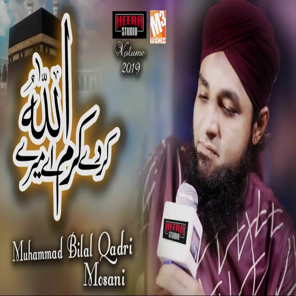 Karde Karam Ae Mere Allah