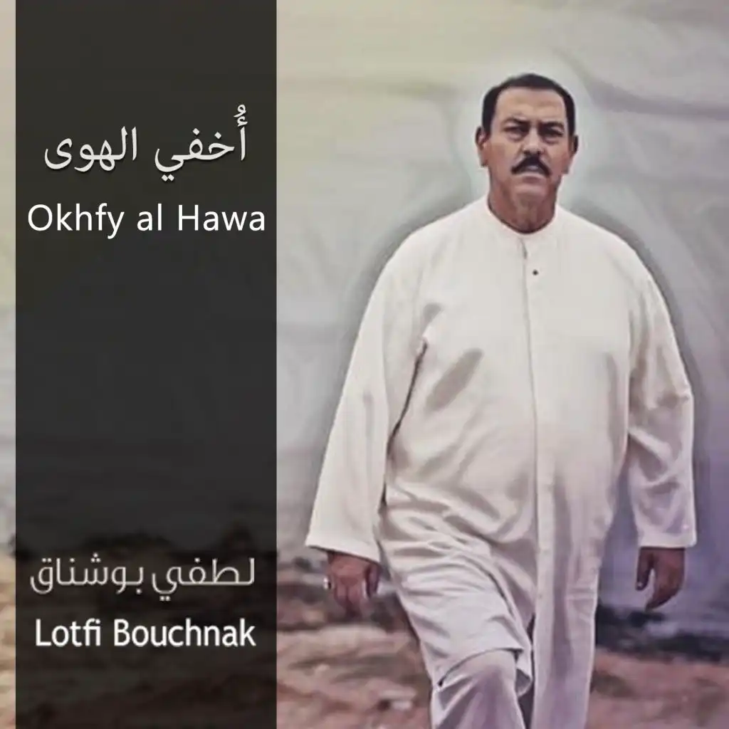 Okhfy Al Hawa