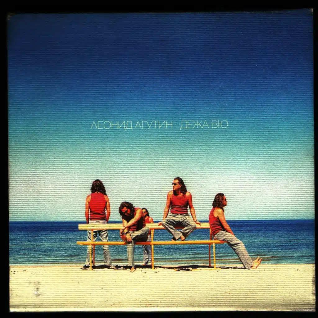 Tot, Kto Ee Nazivaet Zimoj