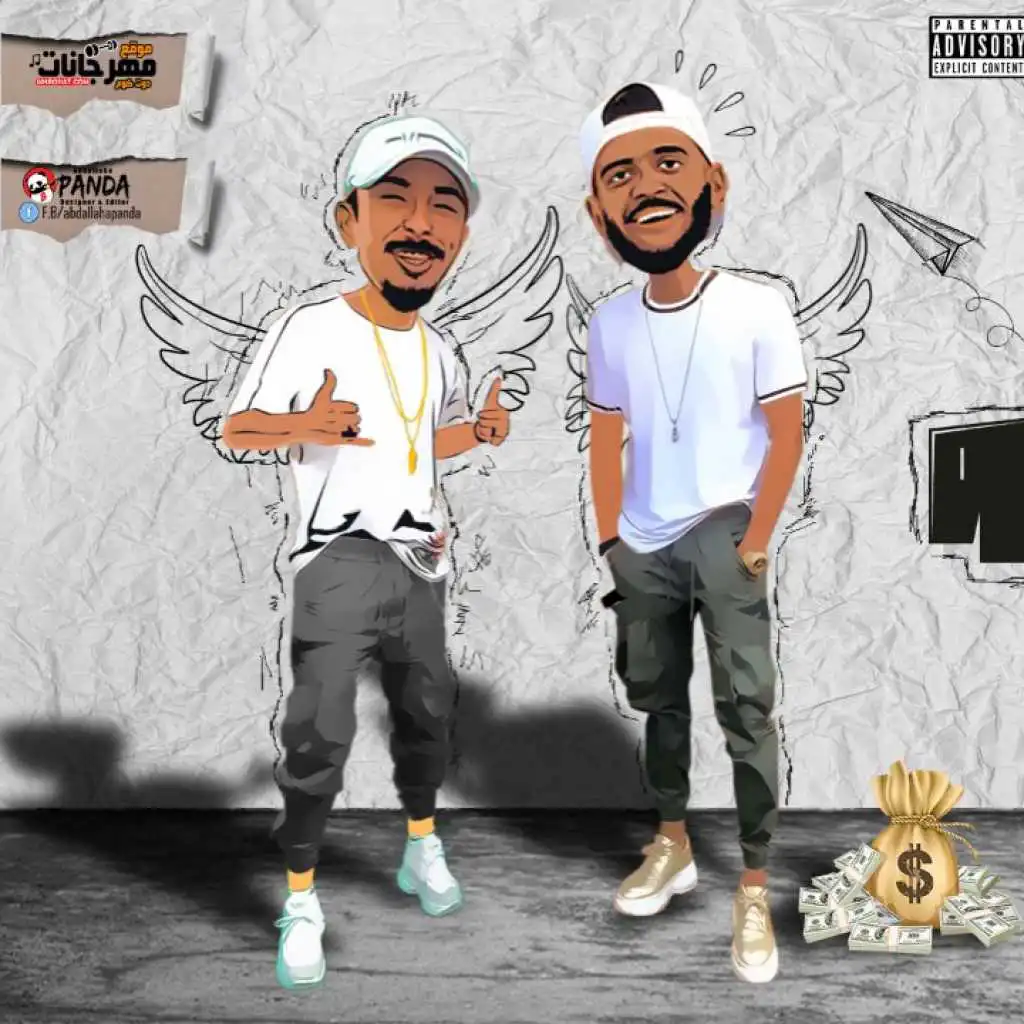 مهرجان كفته بالطحينه – ريشا كوستا و سماره ناو