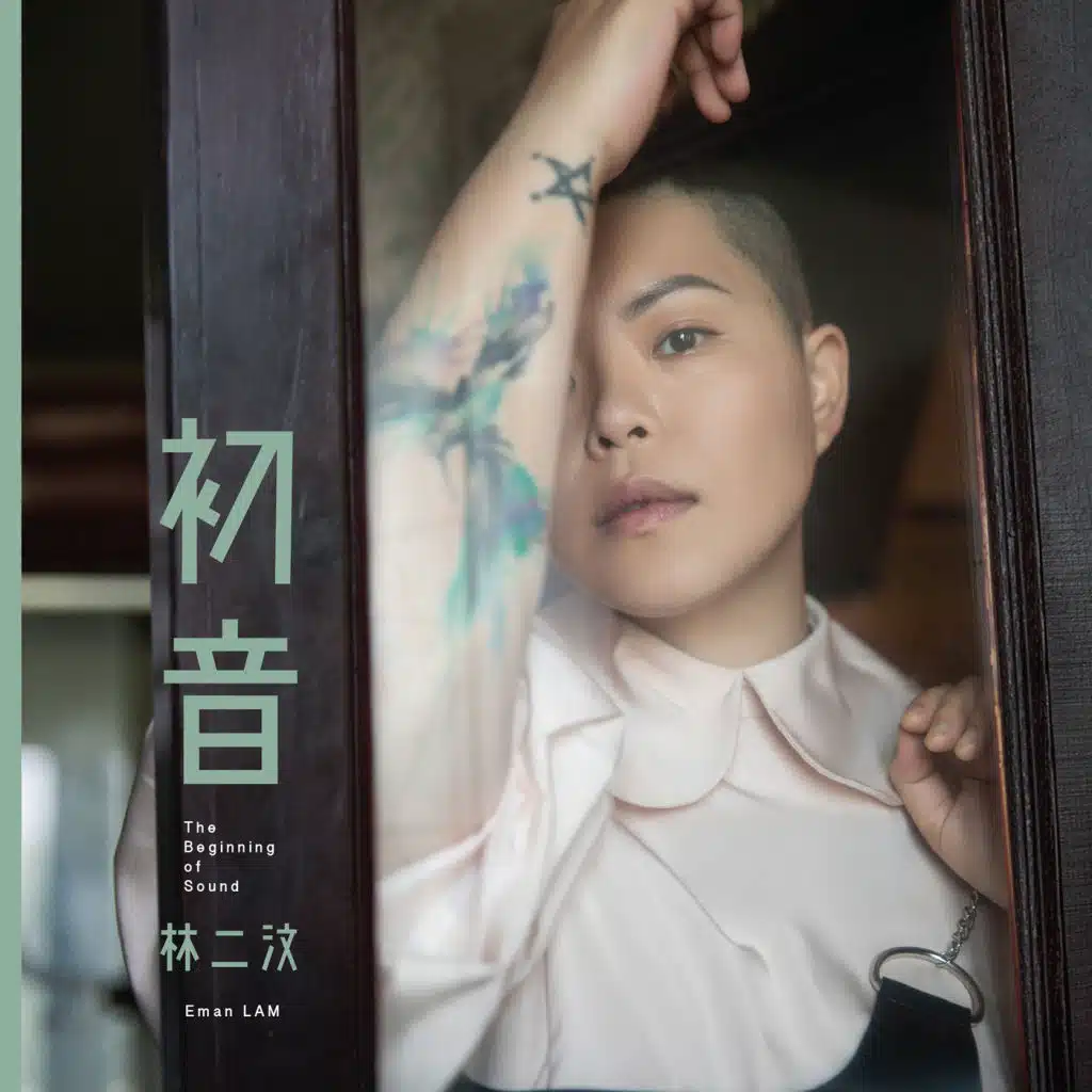 The Beginning of Sound