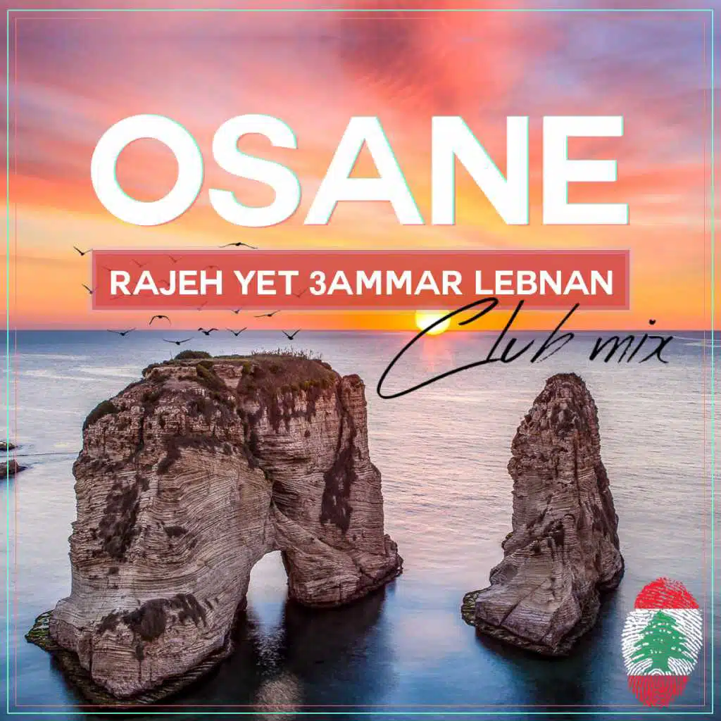 راجع يتعمر لبنان (مزيج النادي)