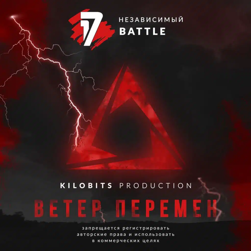 Ветер перемен