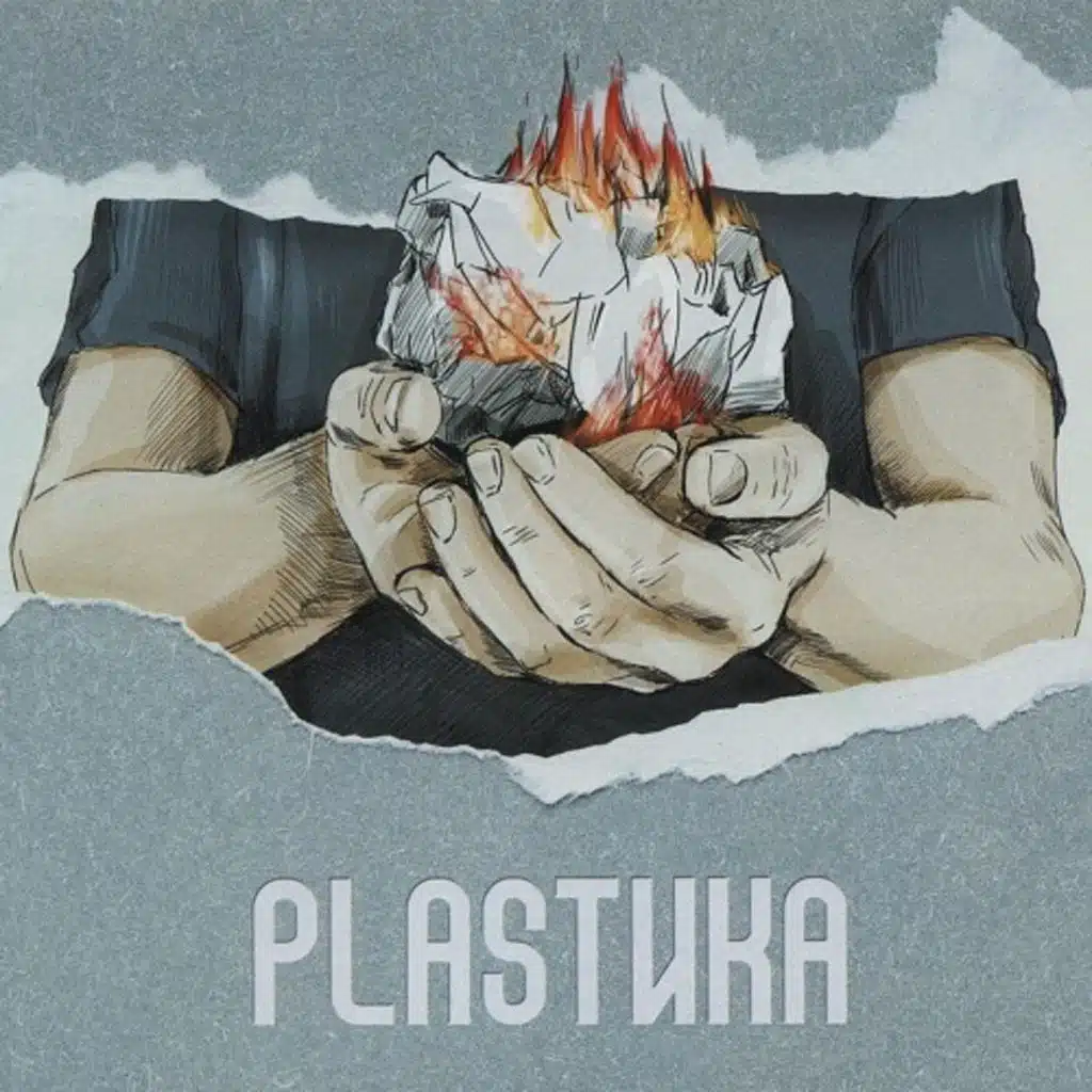Plastика