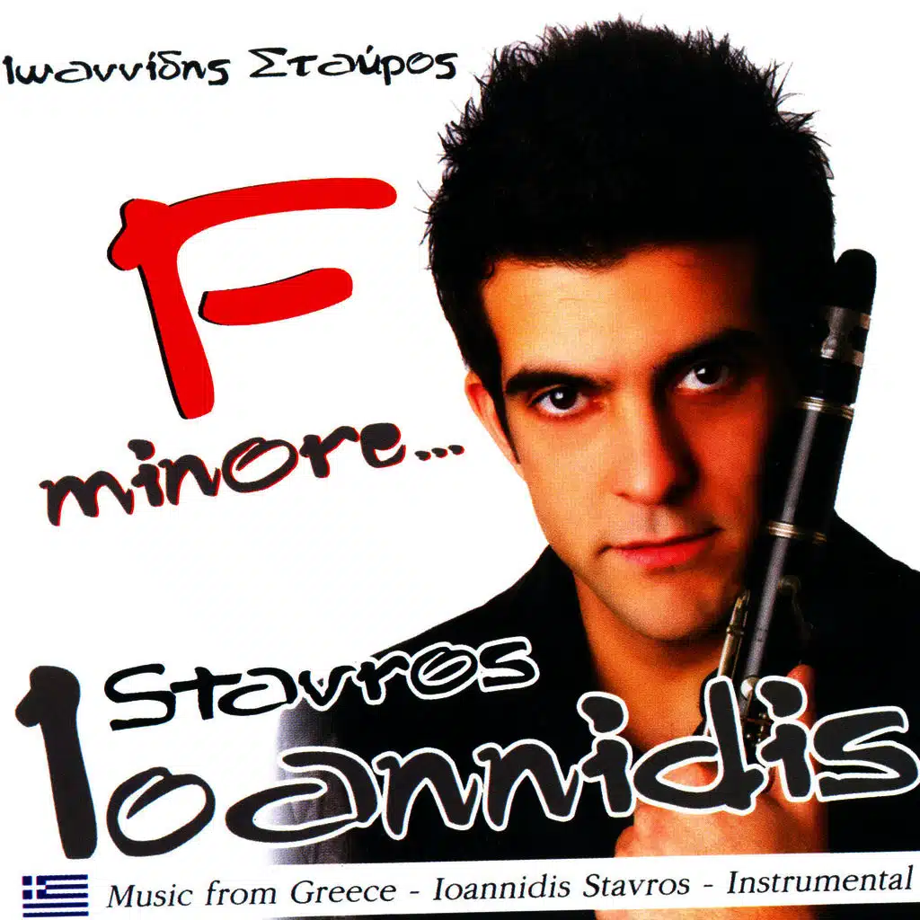 F minore (Instrumental)