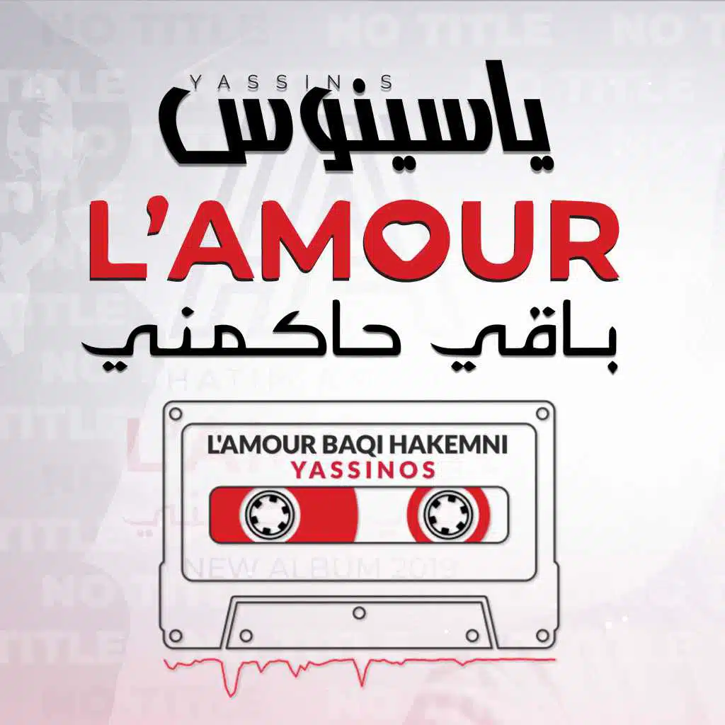 لامور باقي حاكمني (Cover)