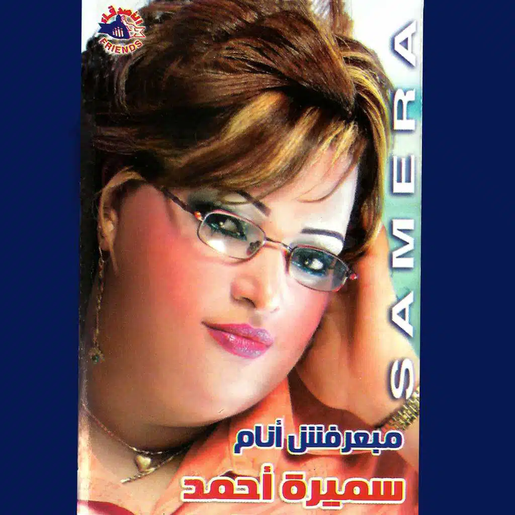 كده كتير اوي