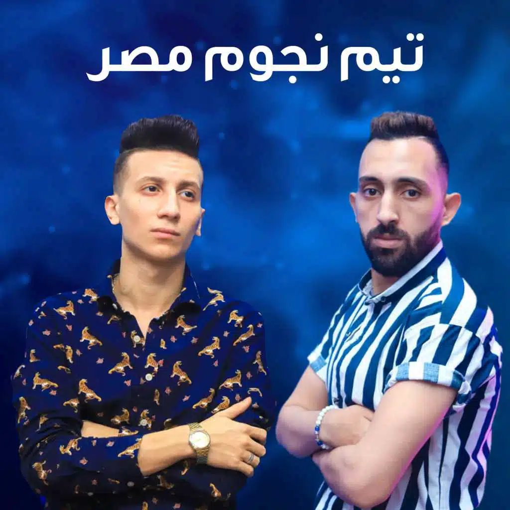 العين بالعين