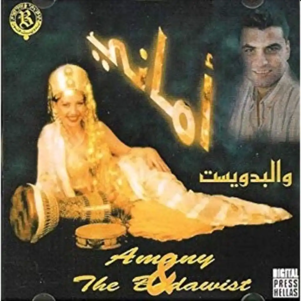 يلا يا باسم